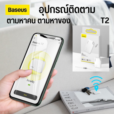 Baseus Intelligent GPS (T2) Smart Anti Lost เครื่องติดตาม อุปกรณ์ติดตามไร้สาย อัจฉริยะ ติดตามคน ติดตามของ สัตว์เลี้ยง