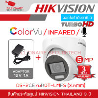 HIKVISION DS-2CE76K0T-LMFS (3.6mm) กล้องวงจรปิดระบบ HD 5 MP มีไมค์ในตัว IR 30 M./ Color Night 20 M. + ADAPTOR BY BILLIONAIRE SECURETECH