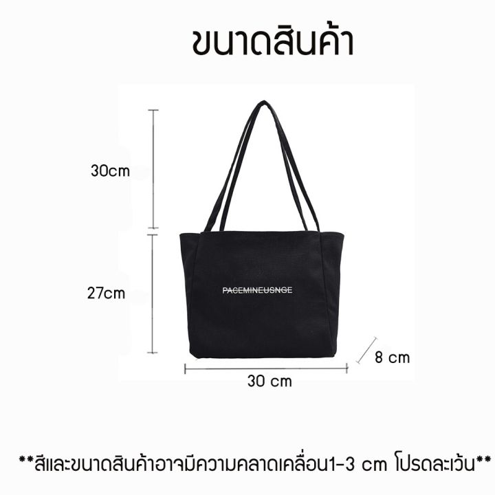 bangkokshop-b1593-n3กระเป๋าสะพายไหล่-ผ้าแคนวาส-กรกระเป๋าแฟชั่น