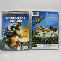 Media Play Epic/บุกอาณาจักรคนต้นไม้ (DVD-vanilla)