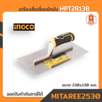 เกรียงสี่เหลี่ยม ขัดมัน INGCO รุ่น HPT28138 ขนาด 230x130 mm