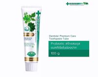 ยาสีฟันเดนทิสเต้ Dentiste Premium Care Toothpaste Tube 100g. ของแท้100%