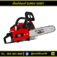 เลื่อยโซ่ยนต์ EUROX รุ่น 5200T