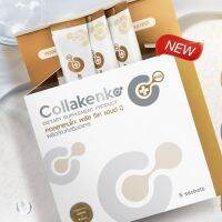 Colakenko CK&amp;B(กล่องเล็ก5ซอง)