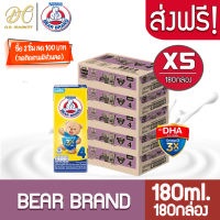 [ส่งฟรี X 5 ลัง] BEAR BRAND นมหมี เอ็กซ์เปิร์ท นมกล่องยูเอชที รสจืด สูตร4 180มล. (ยกลัง 5 ลัง : รวม 180กล่อง)