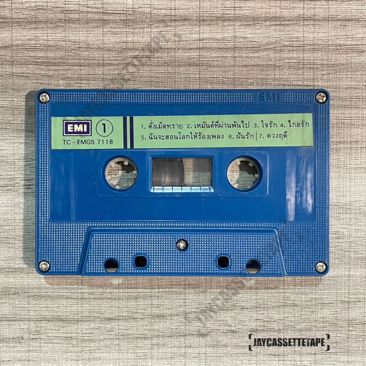 สุชาติ-ชวางกูร-อัลบั้ม-รวม-14-เพลงดังจาก-สุชาติ-เทปเพลง-เทปคาสเซ็ต-เทปคาสเซ็ท-cassette-tape-เทปเพลงไทย