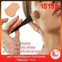 15139 ชุดทำ รองพื้นเนื้อแมทท์ กันน้ำกันเหงื่อ ☺ไม่ติดแมสก์ -10 kg (spf ≈50)