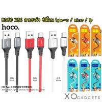 Hoco X86 สาย​ชาร์จ​ 3A แบบซิลิโคน​ สายชาร์จซิลิโคน  รุ่น micro / ip / type-c