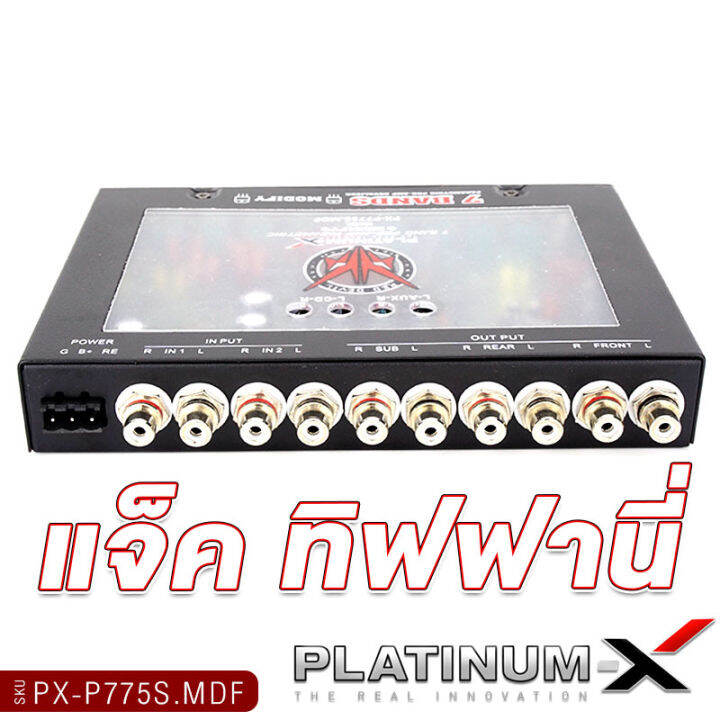 platinum-x-ปรีแอมป์-7แบนด์-แจ็คทิฟฟานี่-ลูกบิดอลูมิเนียม-ปรีแอมป์โมแรงๆ-ปรับเสียงได้ดี-ปรีแอมป์-ปรี-ปรีโม-modify-เครื่องเสียงรถยนต์-777-775