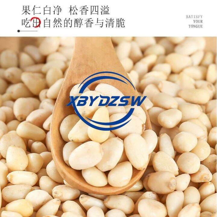 yiningshipin-new-northeast-pine-nuts-original-nut-snacks-250g