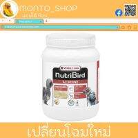 NutriBird A19 Allround ฝาขาว ขนาด 800 กรัม