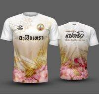 เสื้อแขนสั้นพิมพ์ลาย(หน้า-หลัง) SENSEI ลายCITY RUN21 #เสื้อวิ่ง #เสื้อกีฬา ใส่ได้ทั้งชายและหญิง