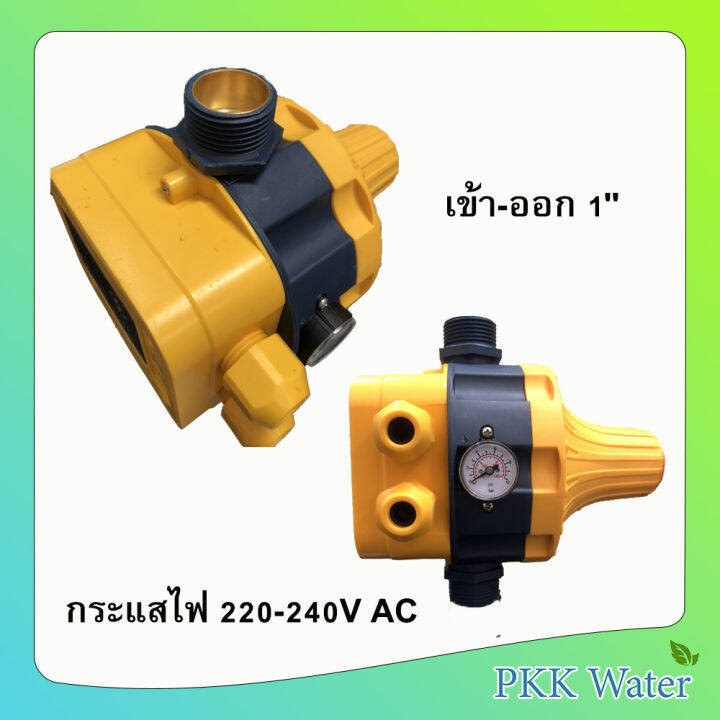 สวิทช์ควบคุมปั้มน้ำอัตโนมัติ-automatic-pump-control-รุ่น-ls-8-สีเหลือง-กล่องเขียว-หัวปั้มออโต้