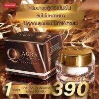 Q AURA CREAM ครีมคิว 20 กรัม