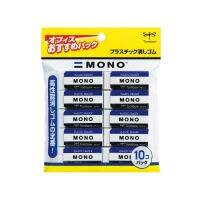 MONO Tombow PE-01A 1แพ๊ค(10ชิ้น) ยางลบ โมโน ลบสะอาด eraser rubber #UNKAI