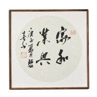 [COD] 8 inch 10 mortise and tenon rounded frame sandalwood framed photo hanging wall Chinese style solid