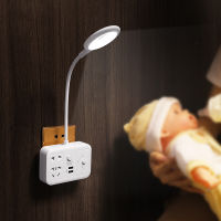 Socket Conversion Eye Protection Small Night Lamp Household Adjustable Brightness Led Nursing Lamp Power Strip Bedside Table Lamp Converter