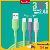 【Hot-sale】สายชาร์จ, สายชาร์จ3สาย1, Charge cable Macaron 2.4A USB-Micro/Type-C/Lightning