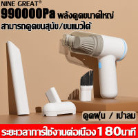 【ของแท้100 %】เครื่องดูดฝุ่นไร้สาย ดูด เป่า เป่าลม ออลอินวัน ใช้ได้ทั้งที่บ้านและในรถ เครื่องดูดฝุ่น เครื่องดูดไรฝุ่น มีการรับประกัน ดูดฝุ่น ดูดฝุ่นไร้สาย เครื่องดูดฝุ่นบ้าน เครื่องดูดฝุ่นเล็กๆ vacuum cleaner เครื่องดูดในรถ เครื่องดูดฝุ่นในรถ