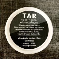 ขายดี!! TAR Conditioner ทาร์ครีมนวดผม (100 ml) สะเก็ดเงิน, เซบเดิร์ม, หนังศรีษะอักเสบ, รังแค, คันหัวหนังศรีษะลอก