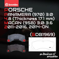 ผ้าเบรกหน้า BREMBO สำหรับ PORSCHE PANAMERA (970) 3.0 4.8 (หนา 17.1 MM), MACAN (95B) 3.0 3.6 11-16, 14-&amp;gt; (P65021B)