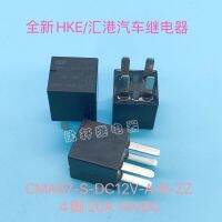 CMA57-S-DC12V-A-R-ZZ HKE/Huigang Zotye T300suv Fog Lamp Relay 20A 14VDC