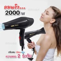 CKL-3800 ไดร์เป่าผม 2000W เครื่องเป่าผมไฟฟ้า รุ่น CKL 3800 ปรับลมร้อน-เย็น แรงลม 2 ระดับ ไดร์ ลมแรง ทนทาน ไดเป่าผม