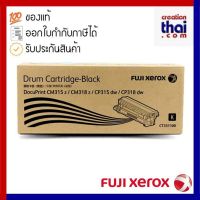 FujiXerox CT351100 Drum ดรัม สีดำ ของแท้ CP315dw/ CM315z