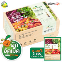 BioVeggie Vegetable  ไบโอเวกกี้ [150 เม็ด] ผักอัดเม็ด 12 ชนิด เพื่อสุขภาพ