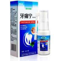 Suppress toothache care antibacterial caries wisdom teeth fire gum spray for men and women