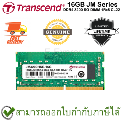 Transcend 16GB JM Series DDR4 3200 SO-DIMM 1Rx8 CL22 แรมสำหรับโน้ตบุ๊ค ของแท้ ประกันศูนย์ไทย Lifetime Warranty