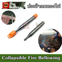 ท่อเป่าลมกองไฟ ท่อลม ท่ออากาศ สำหรับเร่งเปลวไฟ สายเดินป่า แคมป์ปิ้ง Collapsible Fire Bellowing