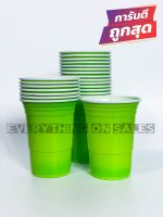 แก้วน้ำ แก้วปาร์ตี้ อเมริกันสไตล์ Party Cup , Red Cup Parrty ขนาด 16 oz. *สีเขียว* ( 5 / 10 / 25 / 50 ใบ )