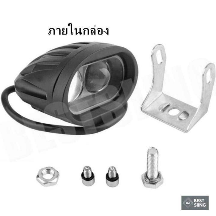 ไฟสปอร์ตไลท์-มอเตอร์ไซค์-รถยนต์-ไฟสปอร์ตไลท์-led-20w-u3