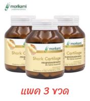 Morikami แคลเซียมกระดูกอ่อนจากปลาฉลาม (Shark Cartilage) แพค 3 ขวด