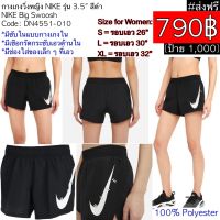 DN4551-010 กางเกงวิ่งหญิง NIKE สีดำ NIKE Big Swoosh มีช่องใส่ของเล็ก ๆ ที่เอว