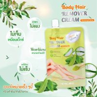 MIMICOS Body Hair Remover Cream (Normal Skin)ครีมกำจัดขนได้รวดเร็ว