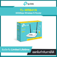 TP-LINK TL-WR841N 300Mbps Wireless N Router รับประกันศูนย์ไทย