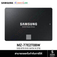 SAMSUNG ( MZ-77E2T0BW ) SSD 870 EVO SATA III 2.5 inch 2TB ( เอสเอสดี ) SSD // Read/Write 560/530 MB/s