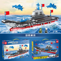 ProudNada Toys ตัวต่อเลโก้ เลโก้ ทหาร เรือบรรทุกเครื่องบิน MINGDI ARMED WEAPONS LIAO NING-AIRCRAFT CARRIER 389 PCS K0171