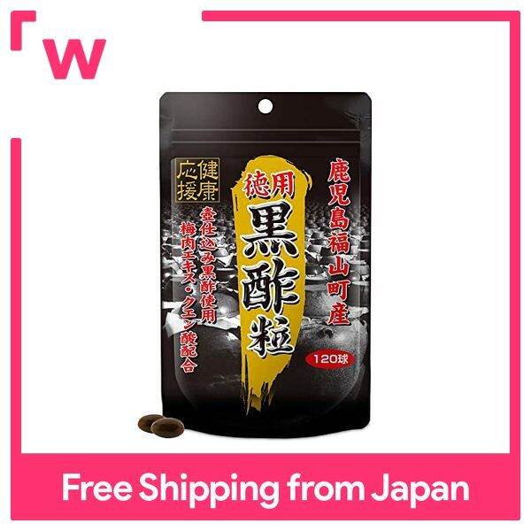 Yuki Seiyaku Tokusei Kurozu (black vinegar) 120 balls for 60 days