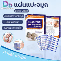 แผ่นแปะจมูก nasal strips 30ชิ้น แก้นอนกรน แผ่นแปะคัดจมูก บรรเทา คัดจมูก นอนกรน ลดการนอนกรน ที่แปะคัดจมูก DD warehouse