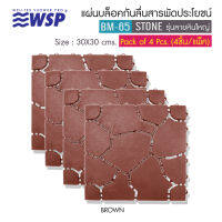 WSP แผ่นกันลื่นสารพัดประโยชน์ (30*30 ซม.) รุ่น ลายหินใหญ่ สีน้ำตาล 4 ชิ้น BM-65/สีน้ำตาล