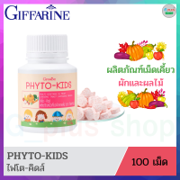 อาหารเสริมสำหรับเด็ก เม็ดเคี้ยวผักและผลไม้ ใยอาหาร ไฟเบอร์ 100 เม็ด ของแท้ ของใหม่ มีเก็บปลายทาง