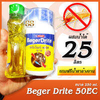 Termites Killer - เบเยอร์ ยากำจัดปลวก ฆ่าปลวกทะลวงรัง ตายยกรัง ยากำจัดปลวกผสมน้ำได้มาก 25 ลิตร ขนาดเพียง 250 มล. จัดส่งทั่วไทย สั่งซื้อออนไลน์ได้แล้ววันนี้