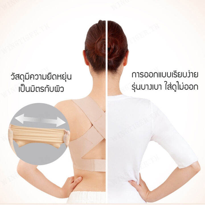 wingtiger-เครื่องปรับรูปร่างรองพื้นสำหรับนั่งเรียน-ช่วยแก้ปัญหาคนก้มให้สุขภาพดี-สำหรับนักเรียน