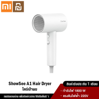 Xiaomi YouPin Official Store Showsee A1 Anion Electric Hair dryer 1800w ไดร์เป่าผมไอออนแบบพกพา