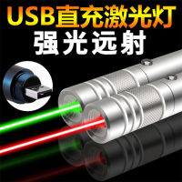 ตัวชี้เลเซอร์ HM แสงสีแดงและสีเขียวสอนแส้ท้องฟ้าสีแดงที่เต็มไปด้วยดาว USB ไฟเลเซอร์โดยตรง Senter Laser Pointer ชาร์จเส้นด้านนอกปากกาโต๊ะเล่นทรายขาย