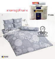 TOTO ✨ ชุดผ้าปูที่นอน 5 ฟุต + นวมมาตรฐาน 90x97 นิ้ว ✨ TT696 พิมพ์ลาย เทรนดี้ Trendy