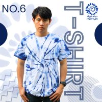 เสื้อมัดย้อม No.6